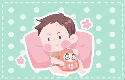 2021年7月10日农历六月初一出生的男孩命运好吗