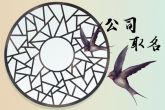 大气吉祥的两个字公司名字大全 公司名两个字