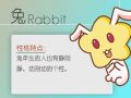 2021年8月属兔的婚姻感情好不好