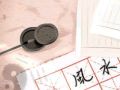 八字全部为阴的男命 纯阴八字的男命