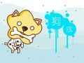 2021年属牛和属狗人生的宝宝缘分好吗