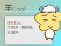 2021年11月属羊的婚姻感情运势怎么样