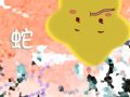 属蛇的和属猪2021年生孩子好不好