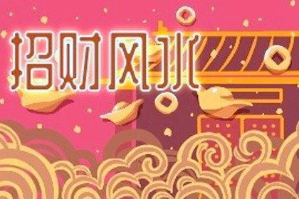 客廳招財擺件擺放位置 是會影響運勢的-第一命理網-八字算命，居家風水，感情複合皆可在這找到答案