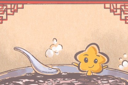 臘八節 (4) 無字
