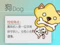 生肖属狗人2021年犯太岁 佩戴什么最好