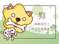九四年的属狗人2021年运势解析