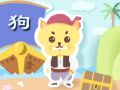 生肖属狗人的太岁守护神是谁