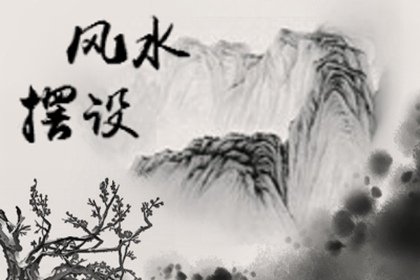 客廳財位放什麼好 旺財興運家安康-第一命理網-八字算命，居家風水，感情複合皆可在這找到答案