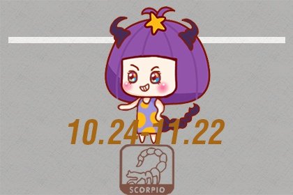 属猪白羊座和属羊天蝎座会幸福吗