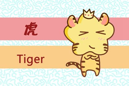 74年屬虎46歲以後的一生命運 事業家庭財富-第一命理網-八字算命，居家風水，感情複合皆可在這找到答案