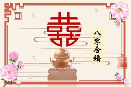 香炉余烟-红双喜（有字）