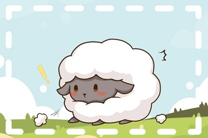 羊5