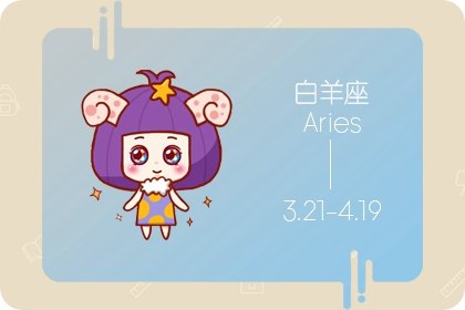 2021年5月白羊座情劫是哪个星座 怎么破