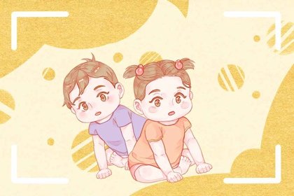 龙凤胎35