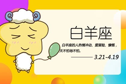 狂月天時 十二星座每日運勢5月11日