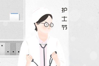 护士节活动主题 护士节名称大集锦