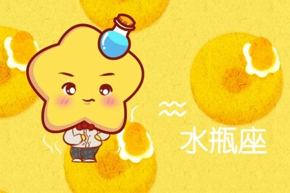 2021年芒種桃花運上漲的星座