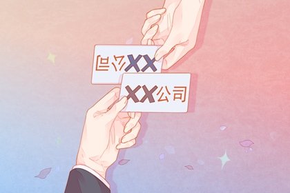 好听的两字公司名字大全（精选500个）