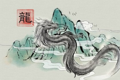 水墨國風 生肖1.0 龍2（有字）