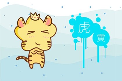 1962年屬虎的男人性格和脾氣 一生的命運如何-第一命理網-八字算命，居家風水，感情複合皆可在這找到答案