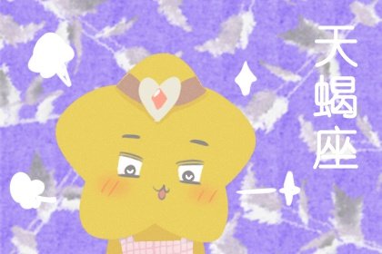 2021年贵人运极好的星座
