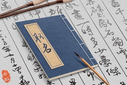 公司起名带角字旁的名字 取名带解字的一路顺利