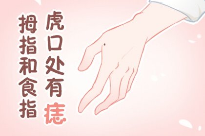 女人面相痣图 耳珠痣财运旺盛