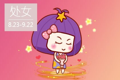 静电鱼星座  处女座一周运势9.27-10.3