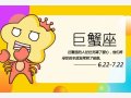 静电鱼 巨蟹座【周运11月28-12月4日】