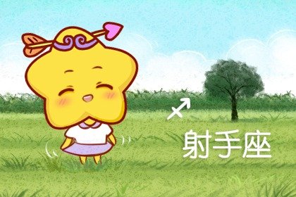 狂月天时 十二星座每日运势7月28日