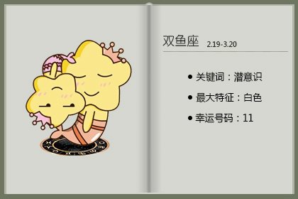 判答 双鱼座一周运势最新10.11-10.17