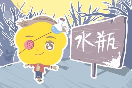 静电鱼 水瓶座星运详解【3月4日-3月10日】