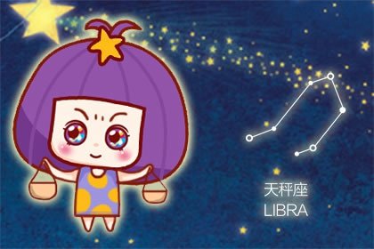 第一星运 2024年天秤座2月运势