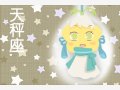 静电鱼 天秤座星运详解【周运11月20日-11月26日】