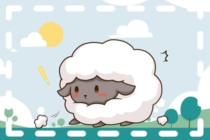 2024年1月份属羊的人运势好吗 一月未羊全面解说