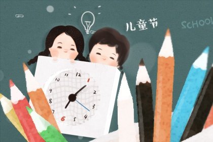 关于六一儿童节的来历 中国是哪一年开始过儿童节