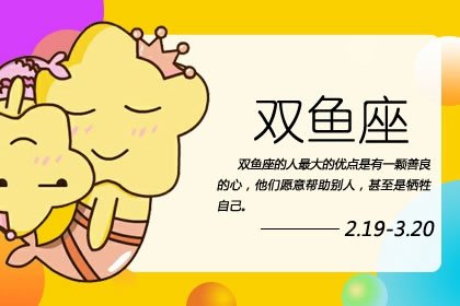 2021年建黨節桃花運上漲的星座