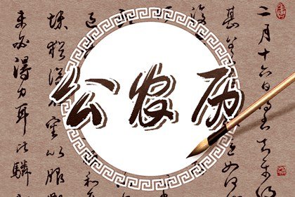 2024年6月25日是什么日子 今天黄道吉日查询