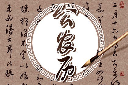 2025年1月26日吉时是几点 今日时辰吉凶