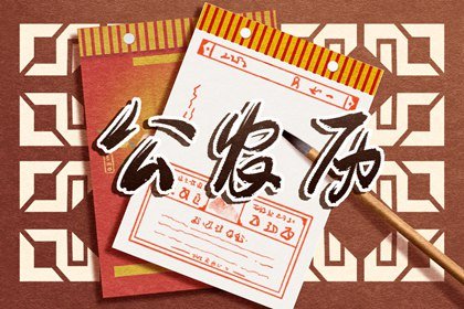 2024年1月22日农历是多少 今天日子好不好