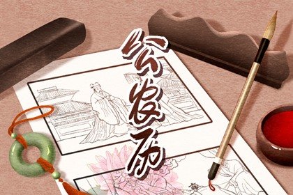 2023年4月29日阳历是多少 这天是什么星座