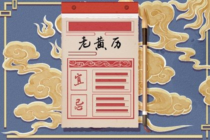 2025年2月6日吉时是什么时辰 旺运势时辰查询表