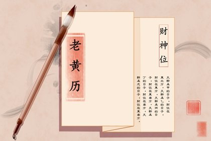 2022年正月初八是2月8号吗 大年初八的宜忌