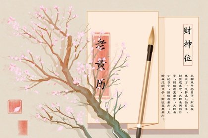 2024年7月6日小暑老黄历查询什么日子 是星期几