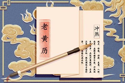 黄道吉日进人口_黄道吉日查询 2019年9月25日黄历(3)
