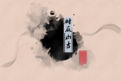 2023年农历三月初五黄道吉日查询 今日时辰吉凶及宜忌