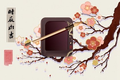 2024年7月4日吉时凶时黄历查询 今天是黄道吉日吗