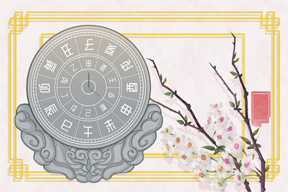 时辰吉凶 2022年4月22日是黄道吉日吗 几点吉利