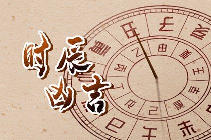 2024年7月14日吉时凶时黄历查询 今天是黄道吉日吗